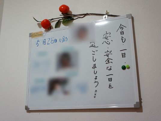 掲示物に書かれたメモ
