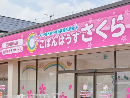 ピンク看板の外観  