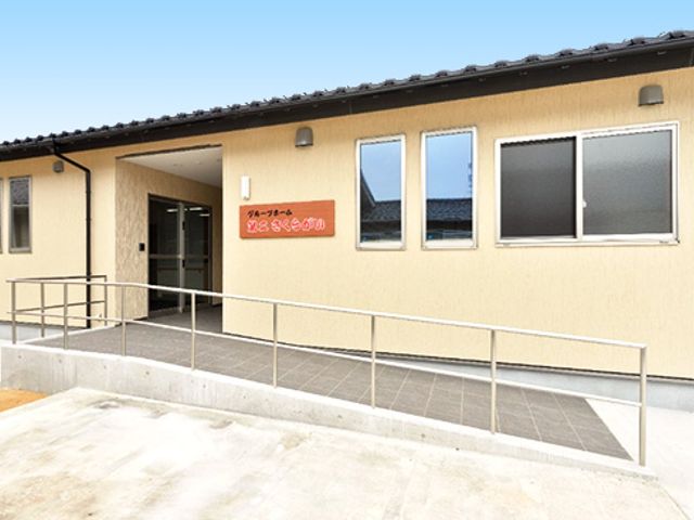 手すりのある建物外観 外観 手すり付きのスロープが設置されている建物の入り口です。アクセスが容易です。