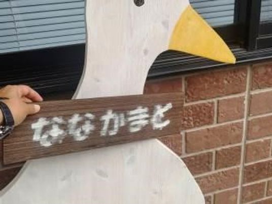 木製の看板