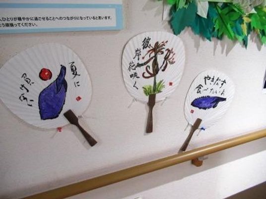 壁に飾られた団扇