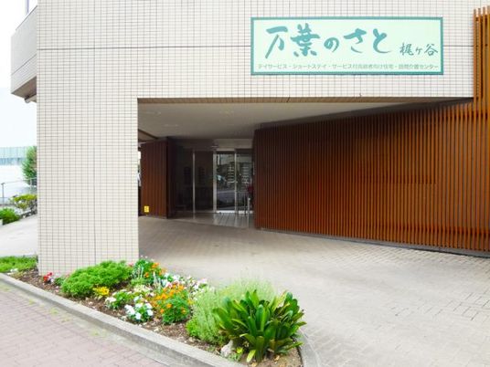 庭のある施設のエントランス