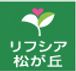リフシア松が丘 介護タクシー/ドライバー（シフト制）（パート・アルバイト）