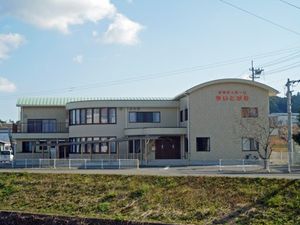 介護施設の外観  