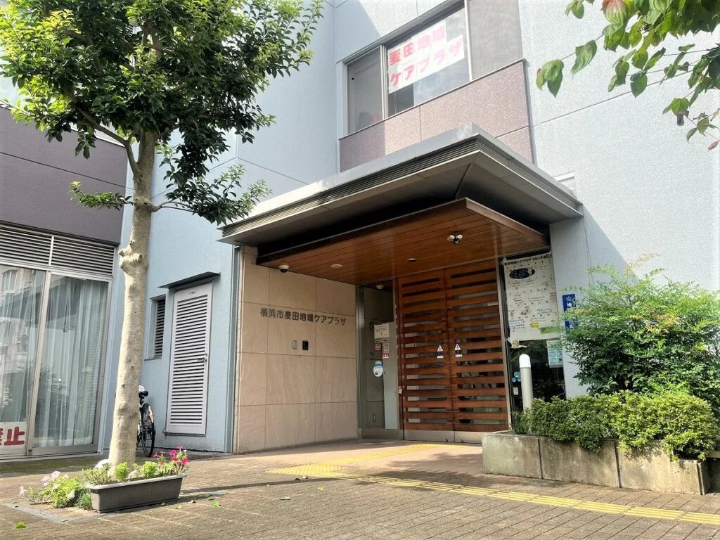 横浜市麦田地域ケアプラザの外観