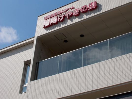 施設外観の看板  