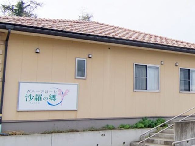 外観と看板のイメージ 外観 ゆったりとした雰囲気の建物外観です。目に優しい色合いと、明確な表示の看板が印象的です。