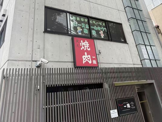 外観の看板  