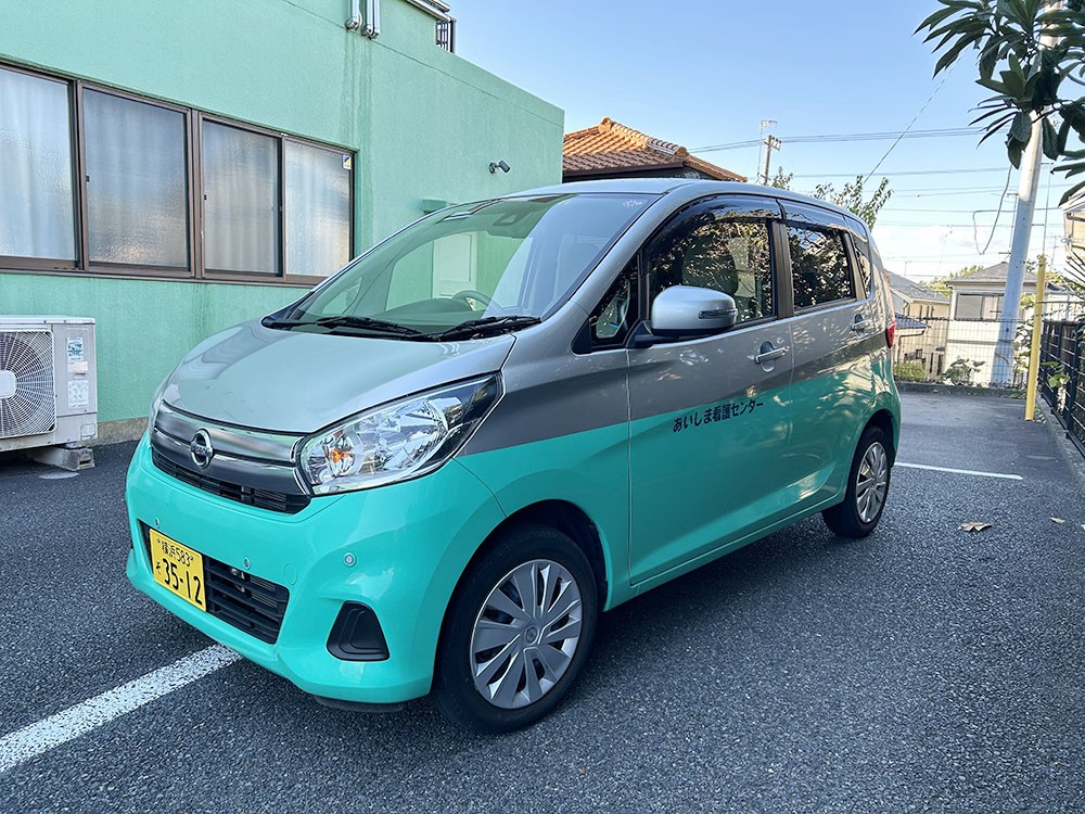 あいしま看護センターの外観