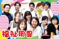 ひとはな 福祉用具 福祉用具専門相談員（日勤専従）（正社員）