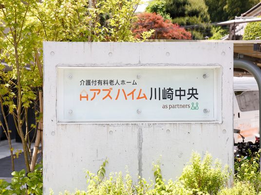 看板の前の新緑