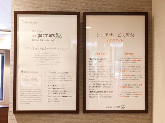 ビジョンと理念の掲示