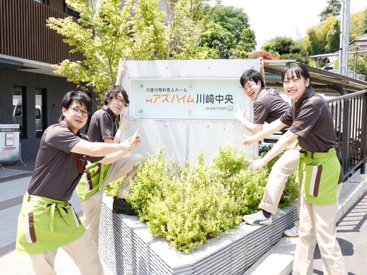笑顔のスタッフと植栽