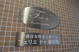 看板のクローズアップ