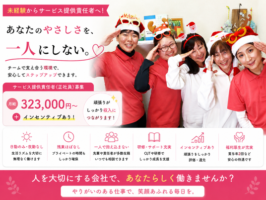 スタッフイメージ