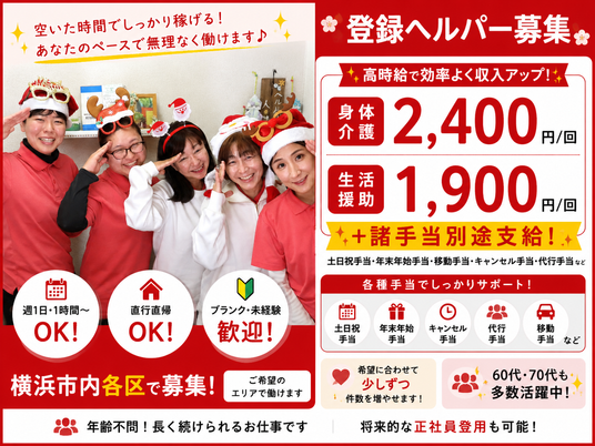 笑顔のスタッフイメージ