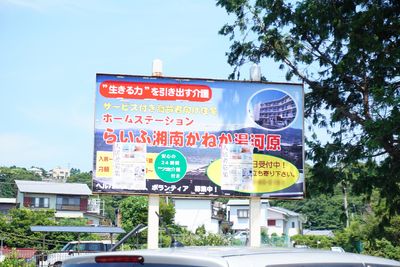 看板の情報掲載