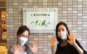 元気なスタッフとの出会い