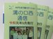 みずたま介護ステーション 溝の口西 サービス提供責任者（日勤専従）（正社員）