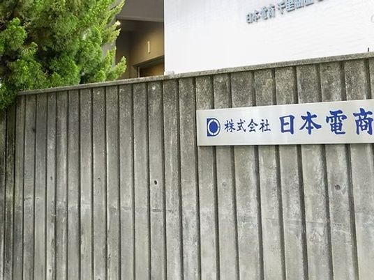 看板がある外観  