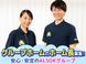 グループホーム みんなの家・新川崎 施設長・管理職（日勤専従/施設長）（正社員）