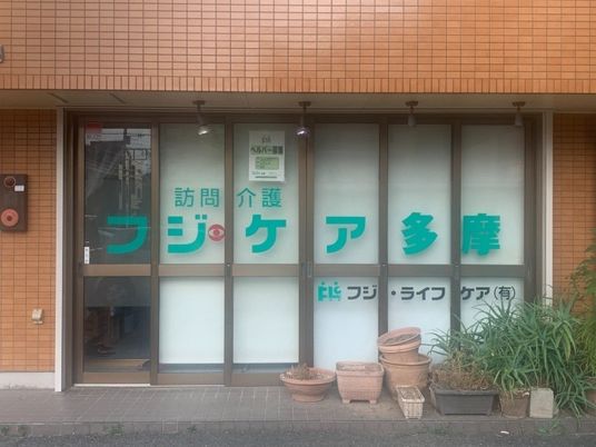 介護事業所の入口  