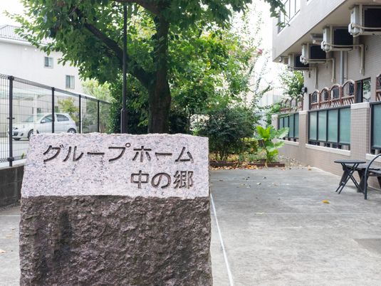 施設の看板