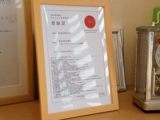認証書類が額装されたデスク