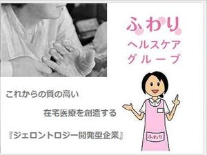 ふわりの看板  
