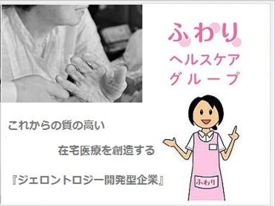 ふわりの看板  