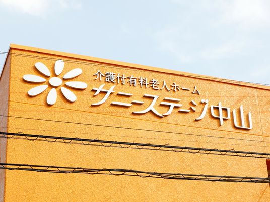 外壁に看板のある建物