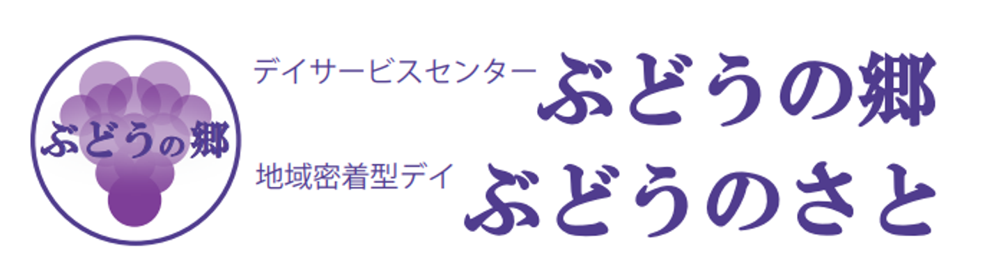 デイサービスセンター看板