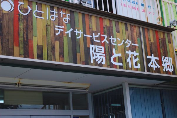 入口の看板