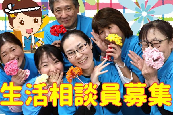 スタッフイメージ