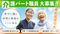 ニチイホーム仲町台 介護職・ヘルパー（日勤専従）（パート・アルバイト）