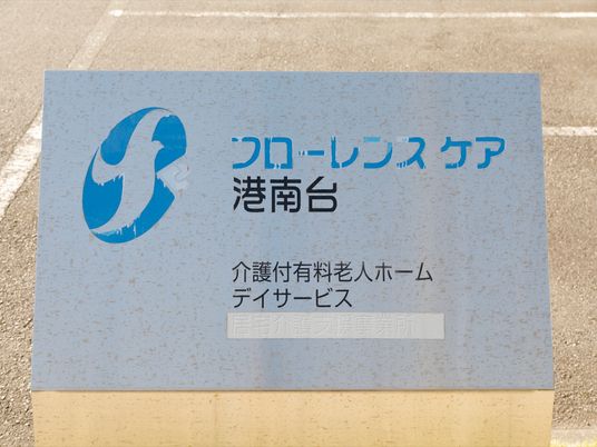 青いロゴの看板
