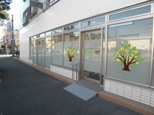 リハビリテーション港南の樹の外観