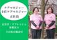 横浜市中川地域ケアプラザ 主任ケアマネジャー（日勤専従）（正社員）