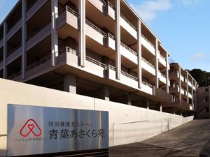 特別養護老人ホームの外観  