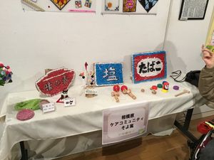 利用者の作品展示会