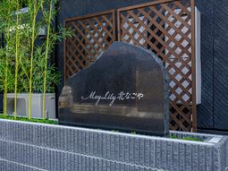 石碑のある外観  