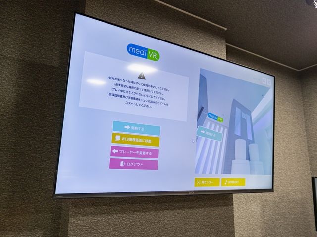 機能訓練用の画面表示室 機能訓練室   大きな画面で操作案内が表示されています。機能訓練やレクリエーションに活用しやすい空間です。