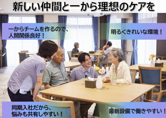 笑顔のスタッフ達と利用者のラウンジ