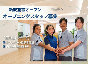 笑顔のスタッフイメージ