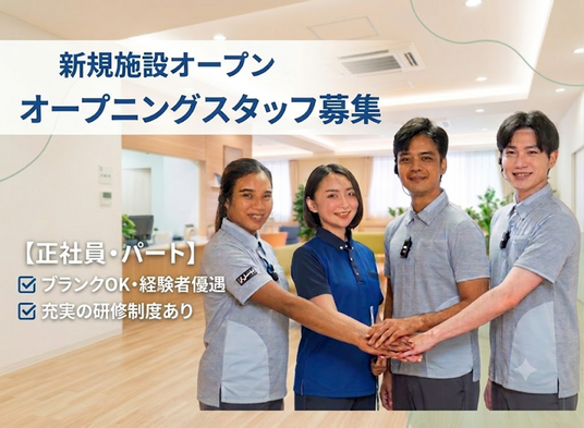 笑顔のスタッフイメージ