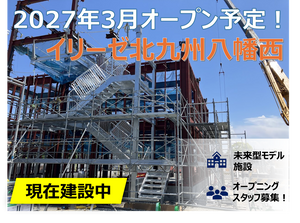 建設中の建物