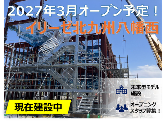 建設中の建物