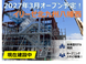 イリーゼ北九州八幡西 サービス提供責任者（日勤専従）（正社員）