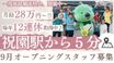 洛和グループホーム精華 介護職・ヘルパー（シフト制）（正社員）