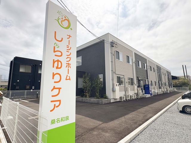 施設の外観と看板  